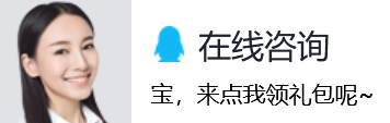 客服咨询